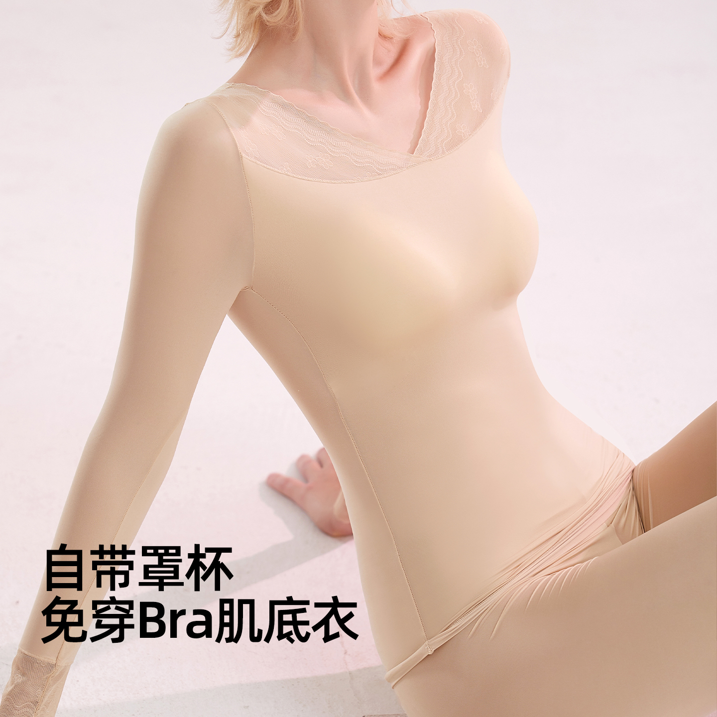 【高级感+保暖】免穿文胸肌底衣