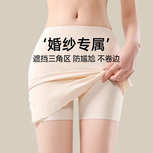 【穿裙必备】冰丝遮三角区安全裤