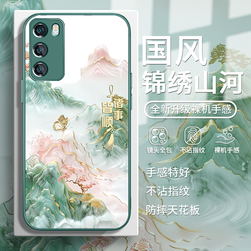 锦绣山河国风高级感国潮手机壳