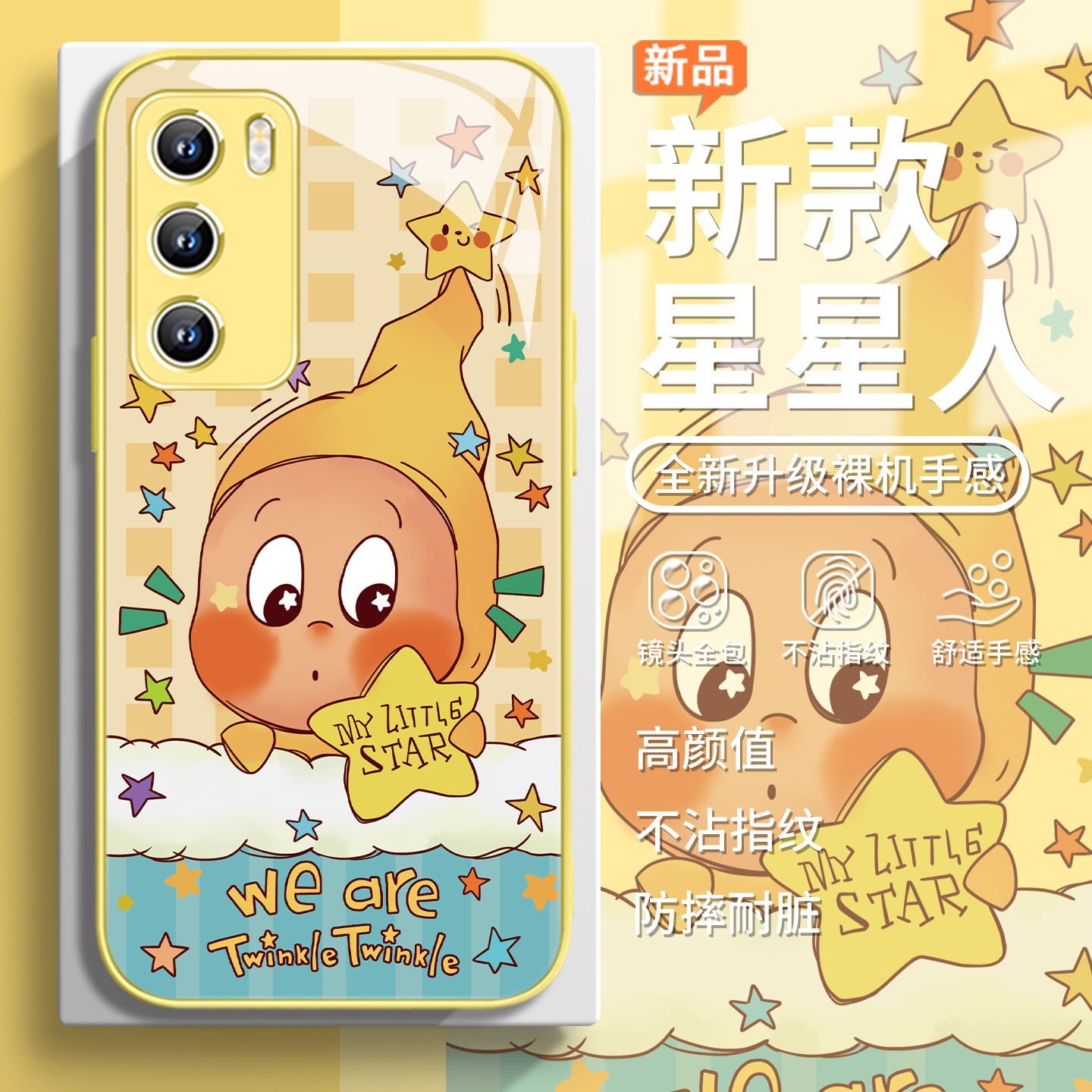 星星人泡泡玛特可爱潮牌手机壳