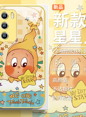 适用星星人华为pura80pro手机壳泡泡玛特mate70/60潮牌p60可爱p50黄色magic7高级感6超火5女款荣耀400玻璃300