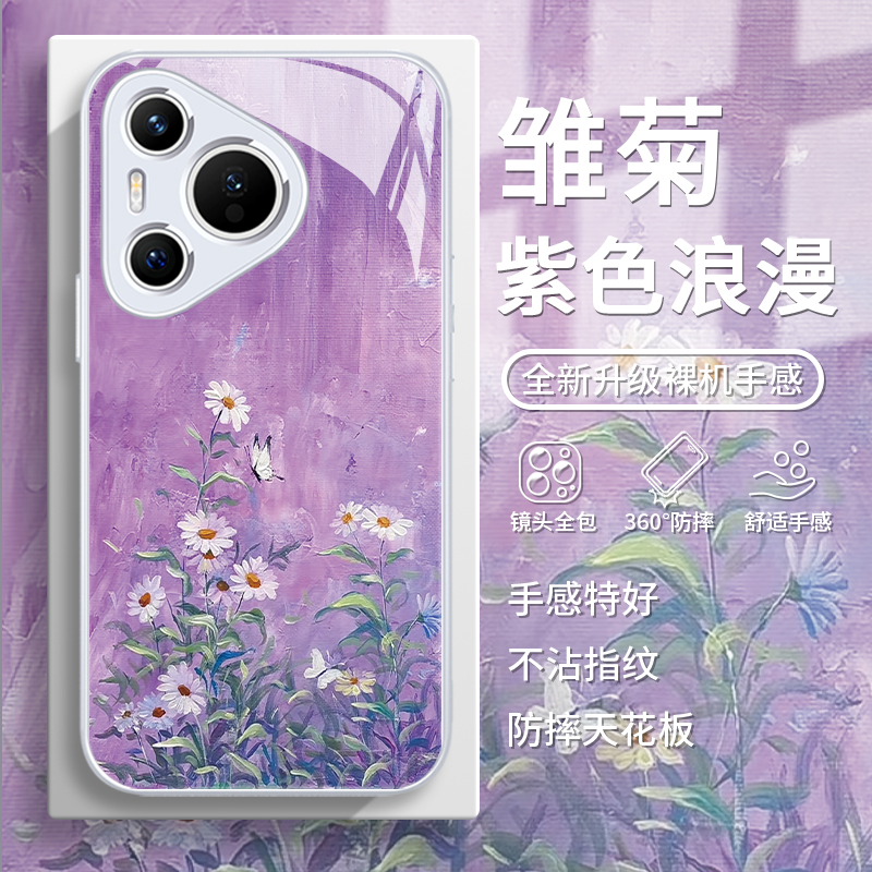 【小雏菊】ins风小清新手机壳