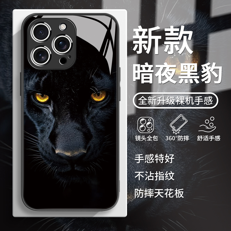 【暗夜黑豹】酷炫男生新款手机壳