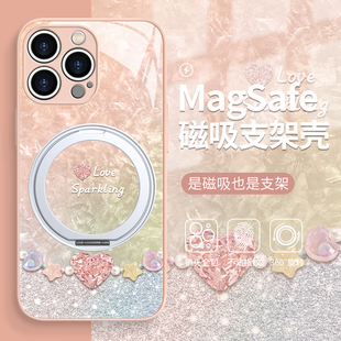 magsafe无线充电苹果12p玻璃 适用iphone15pro钻石爱心手机壳13plus高级感苹果16promax磁吸旋转支架14pro新款