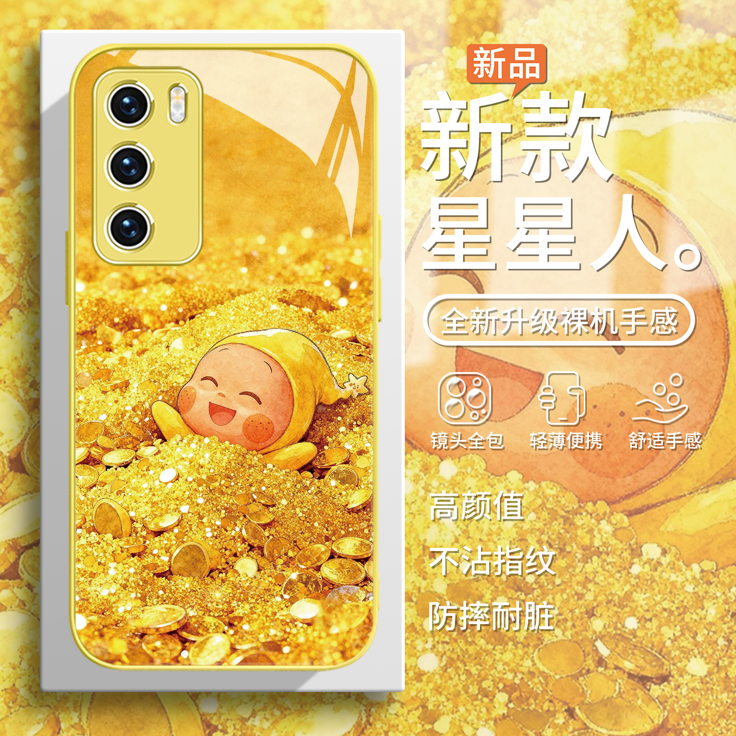 星星人泡泡玛特可爱卡通手机壳