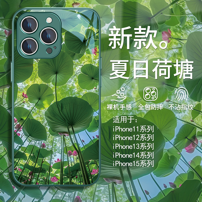夏日荷塘清新创意唯美风景手机壳