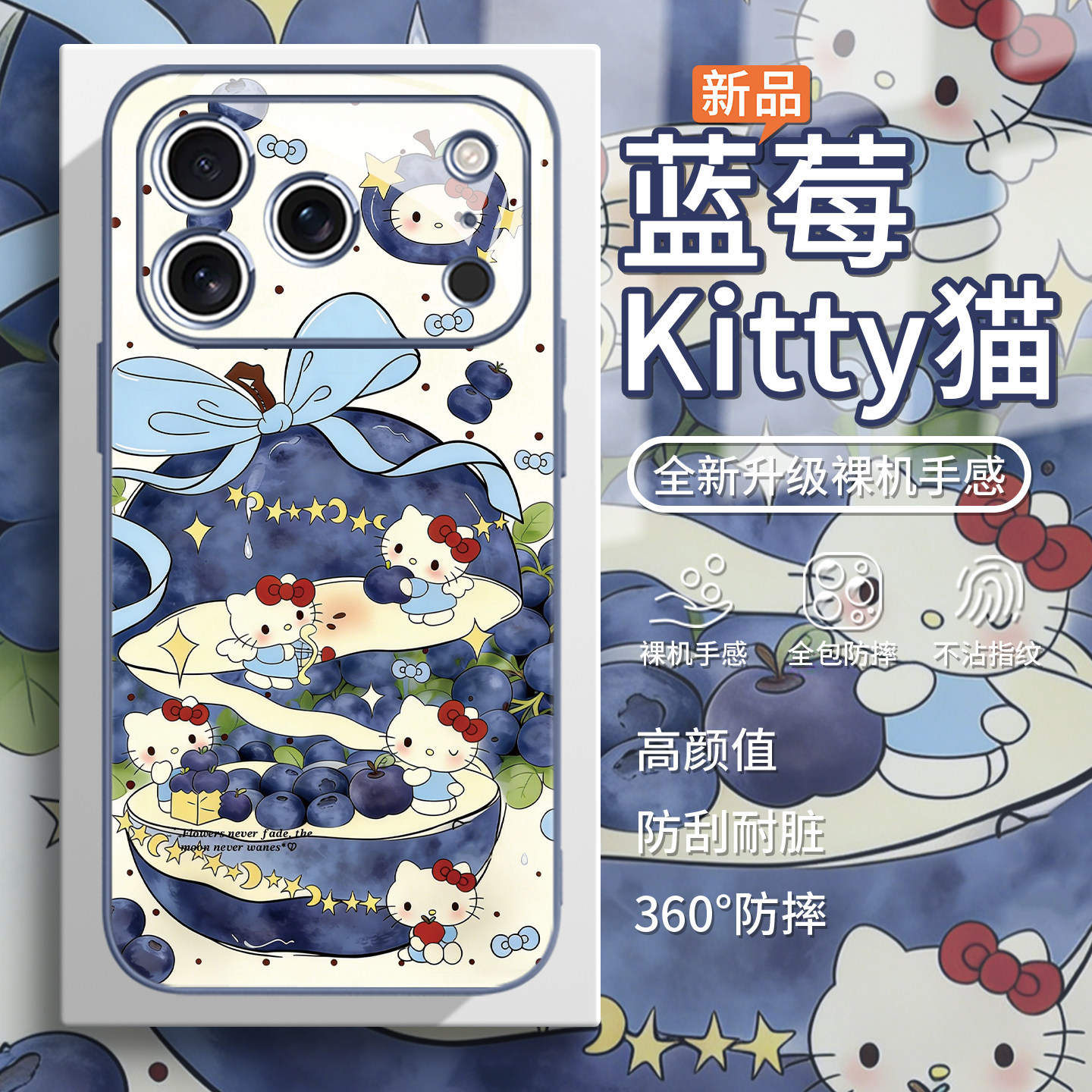 适用蓝莓凯蒂猫iphone17手机壳15plus可爱苹果16e潮牌14promax卡通13mini周边12Kitty猫11少女心air玻璃xsmax