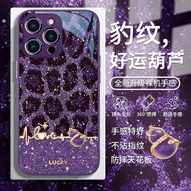 豹纹葫芦高级感中国风玻璃手机壳