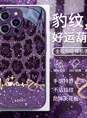 适用豹纹好运葫芦苹果15手机壳16pro高级感iphone14promax蛇年plus紫色13mini国风12新年pro闪粉max玻璃ip11