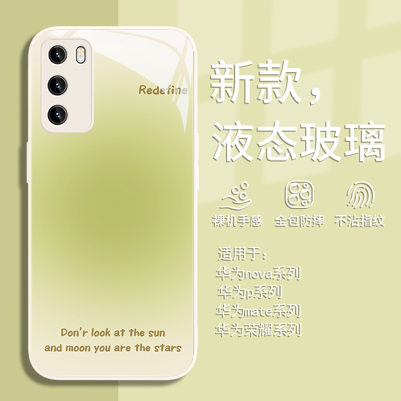 简约小清新创意晕染玻璃手机壳