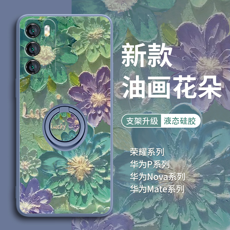 【油画花朵】刘亦菲同款手机壳