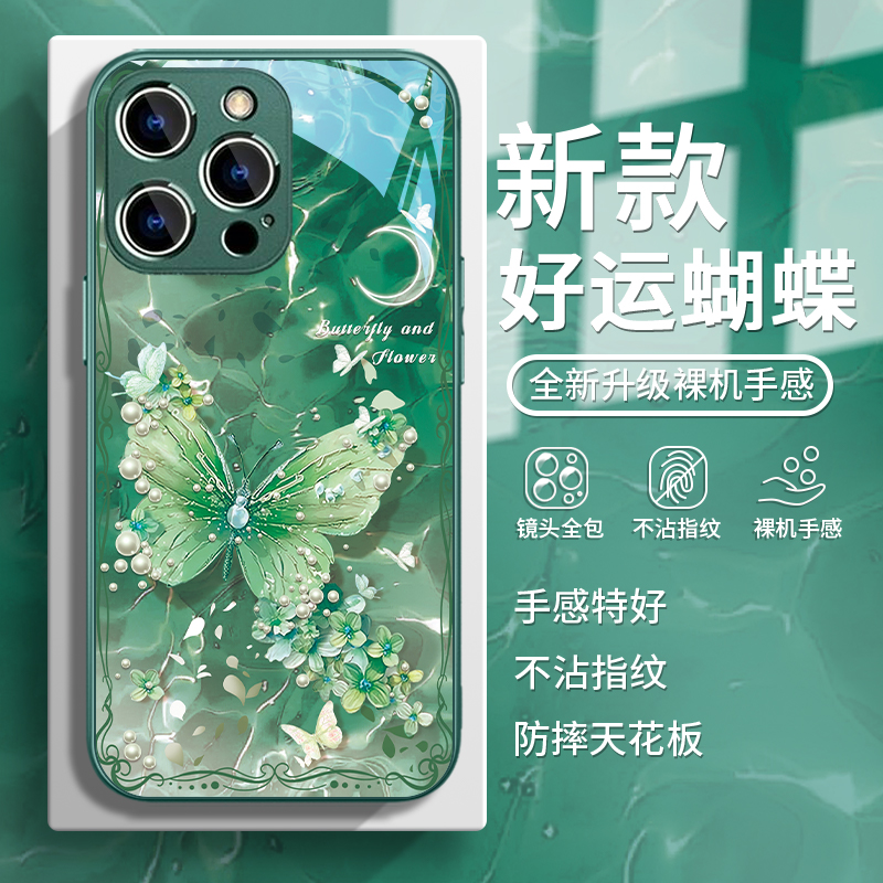 好运蝴蝶春天高级感小清新手机壳