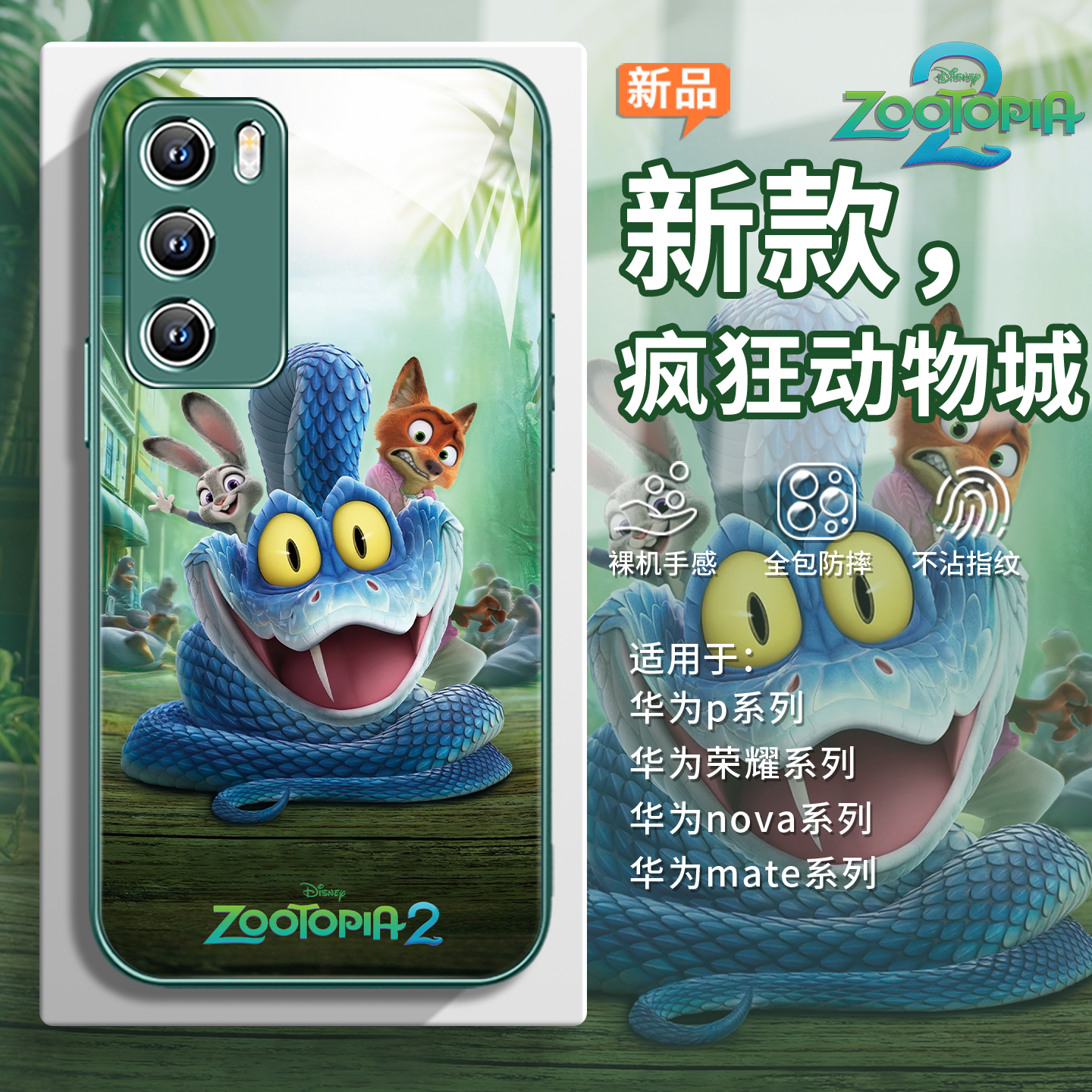 电影【疯狂动物城2】盖瑞手机壳