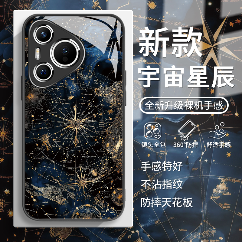 【宇宙星辰】创意个性小众手机壳