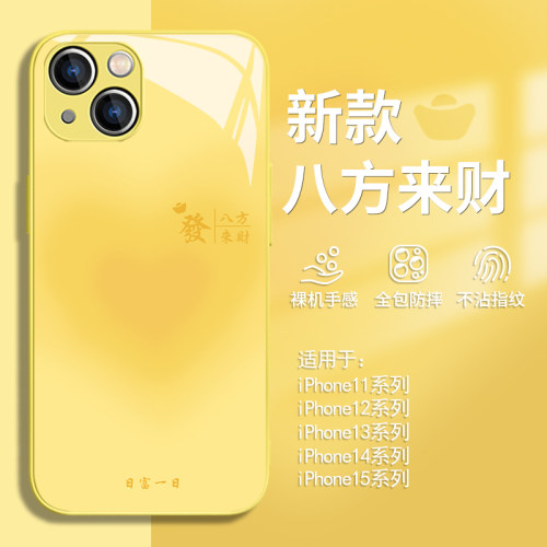 八方来财创意爱心晕染玻璃手机壳