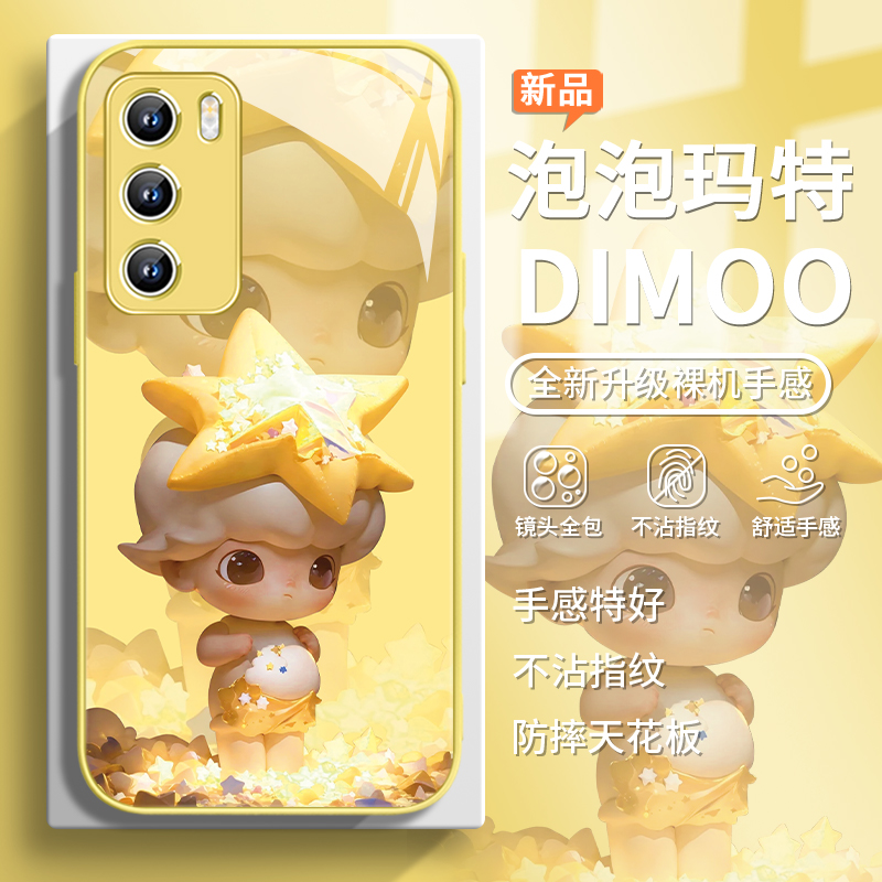 【泡泡玛特】DIMOO卡通手机壳