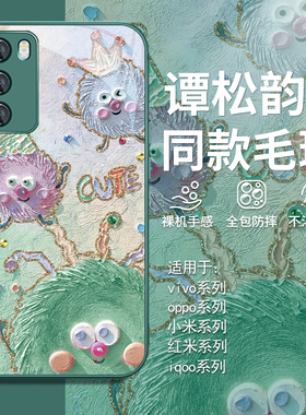 适用vivox100/x200谭松韵同款手机壳小米14pro/15/opporeno12/11/10清新iqoo12网红k70ultra小众neo9玻璃s19