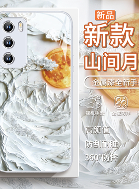 适用荣耀magic8pro手机壳山间月色华为mate80景色nova15/14新款pura70高级感500/400白色x70个性p60玻璃13/12