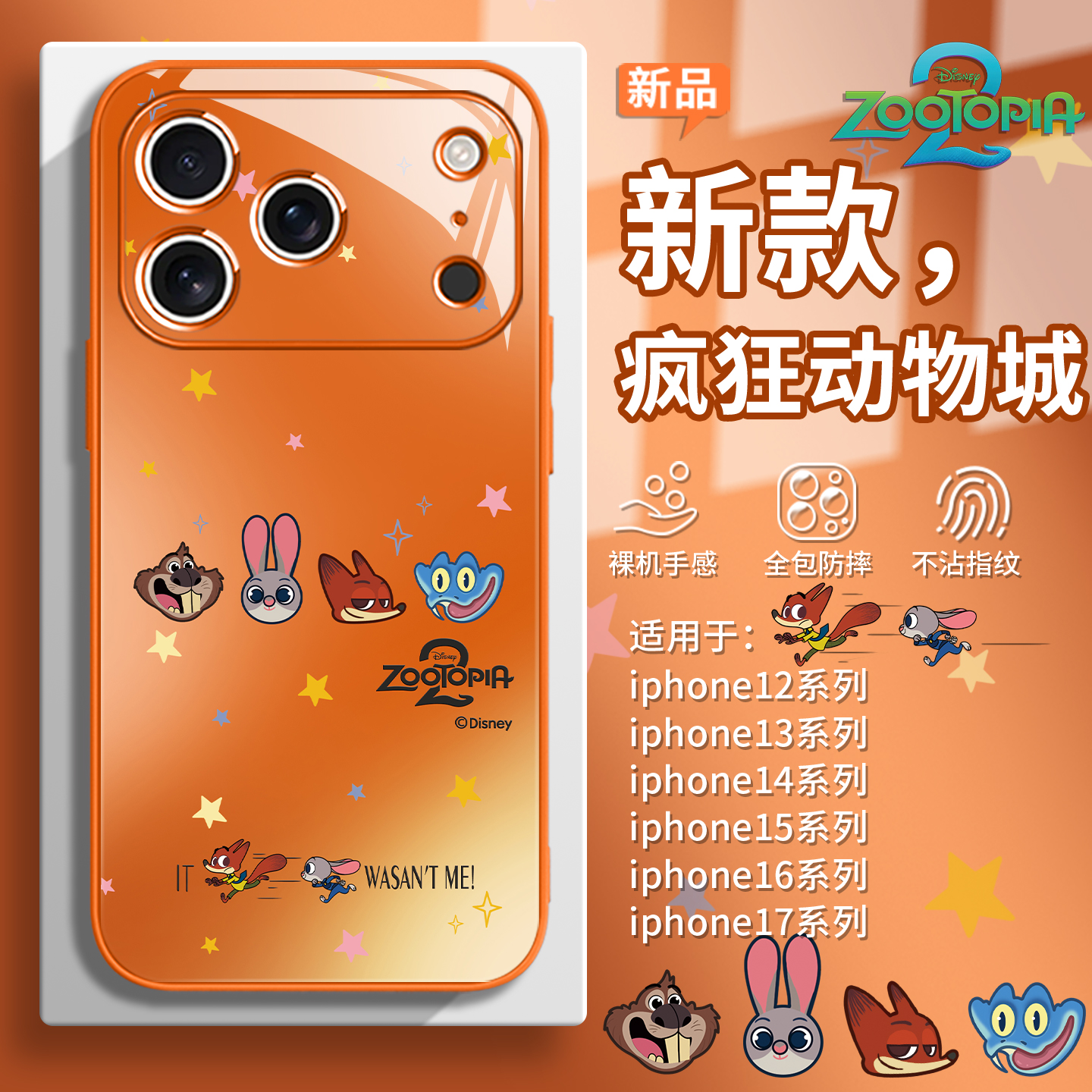 迪士尼【疯狂动物城2】朱迪尼克