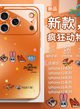 适用苹果16疯狂动物城2周边手机壳橙色17promax电影iphone15盖瑞air尼克iPhone17朱迪14plus狐狸13/12/11/xr