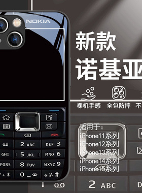 适用iphone14plus手机壳诺基亚苹果15高级感苹果13趣味12mini创意11promax新款xsmax小众xr个性x玻璃8plus/7p