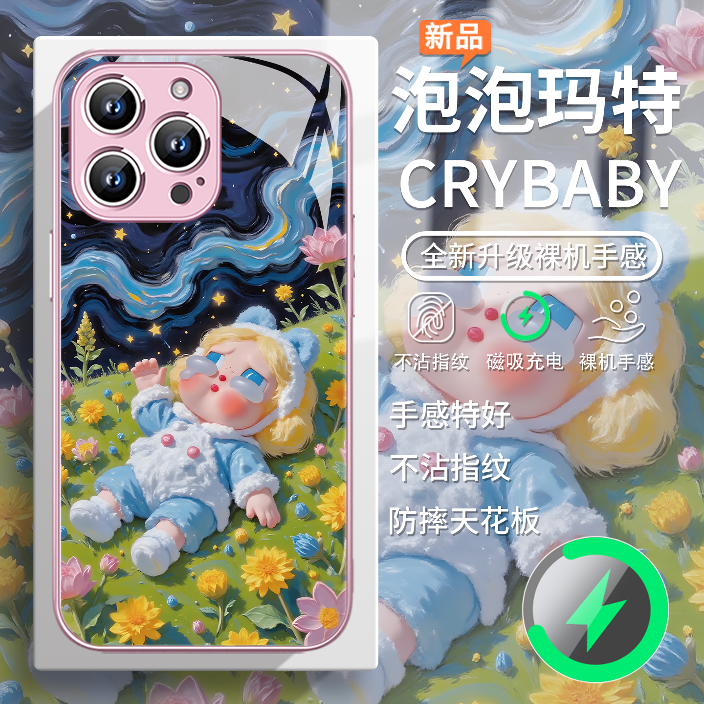 泡泡玛特哭娃crybaby磁吸手机壳