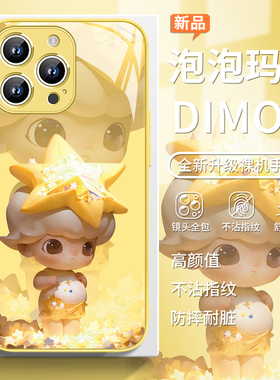 适用泡泡玛特DIMOO苹果14手机壳iPhone16promax潮牌时尚15pro高级感13mini黄色12可爱11女款xr玻璃xsmax/xs/x
