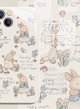 适用苹果16手机壳种花兔子iphone17/15小清新苹果14/13mini少女12promax/11可爱xsmax春天xr新款8plus玻璃xs
