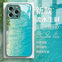 适用流水生财苹果16promax手机壳新款iPhone15夏天小清新13pro高级感14plus超好看14绿色12男11女15pro玻璃8