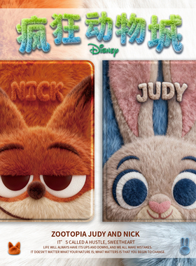 适用朱迪尼克ipadpro平板壳13英寸毛绒IPADAIR6保护套秋冬5疯狂动物城2十一代情侣iPad11毛茸茸10冬天狐尼克6