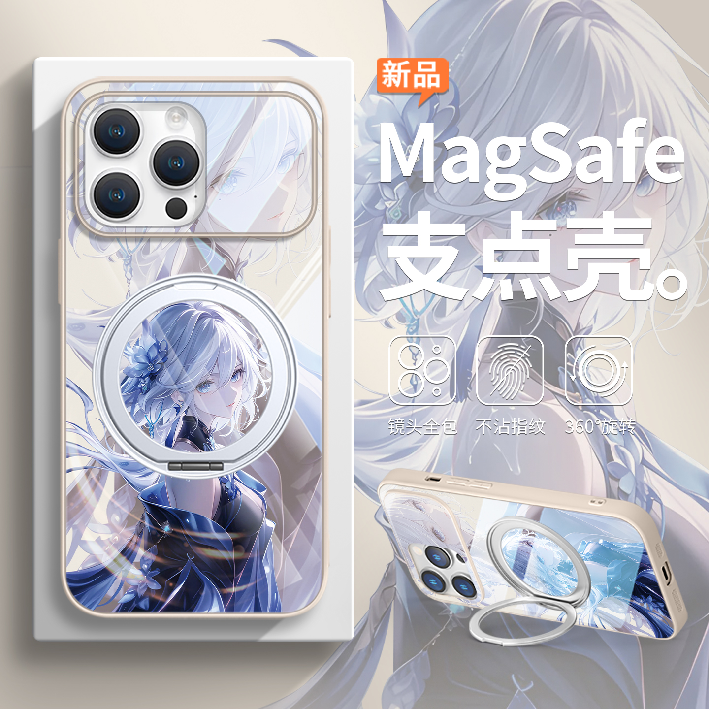 原神芙宁娜冷淡风少女支架手机壳