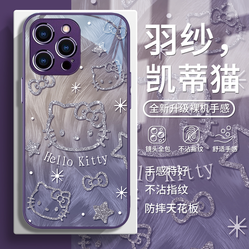 羽纱凯蒂猫时尚气质闪粉手机壳