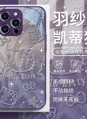 适用hellokitty苹果15promax凯蒂猫手机壳16pro潮牌14plus高级感iphone13气质pro女生max简约12羽纱11玻璃px