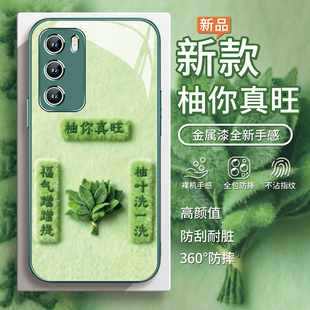 适用柚你真旺opporeno15毛绒手机壳findx9国风绿色vivox300秋冬s30毛茸茸小米17柚子叶iqoo13对联红米k90去晦