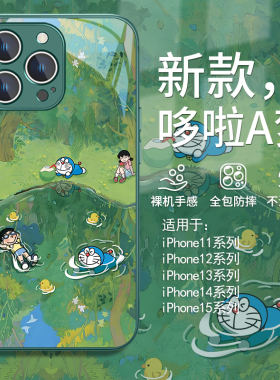 适用iphone14手机壳苹果16夏天游泳哆啦A梦苹果15promax绿色13新款12mini可爱11清新xsmax蓝胖子xr玻璃8plus
