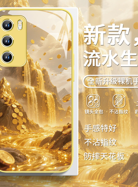 适用流水生金荣耀magic7手机壳华为mate70pro新款pura70高级感p60小众p50/40中国风nova14发财暴富13/12玻璃9