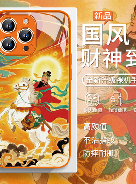 适用橙色手机壳iphone17promax财神到苹果16古风15新年14马年13高级12中国风11招财xsmax骏马xs本命年xr新款8