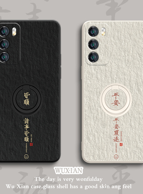 适用华为mate30pro手机壳诸事皆顺nova8se情侣mt40/20新款荣耀50/p50/p40男p30/p60/30s指环20硅胶v40/7/6/5