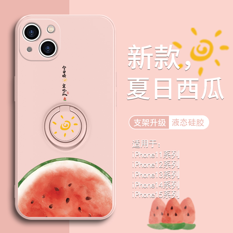 简约夏日西瓜指环支架一体手机壳
