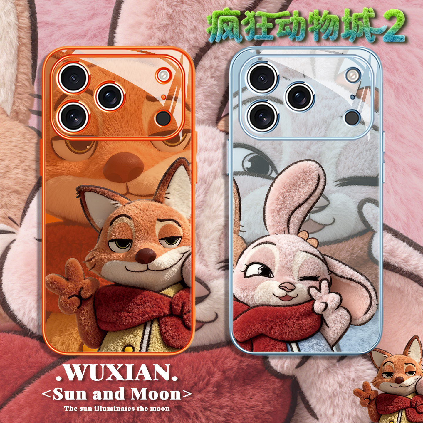 【尼克朱迪】冬天毛绒情侣手机壳