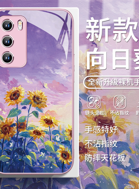 适用opporeno14手机壳油画向日葵vivos30pro高级感小米15夏天x200s紫色findx8s超好看neo10玻璃iqoo13/12/11