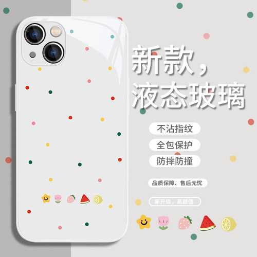 水果彩色波点个性玻璃简约