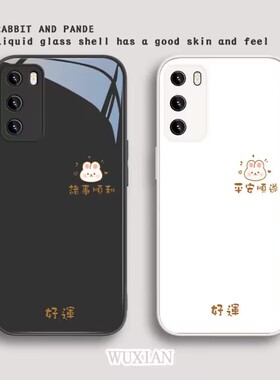 适用华为nova8pro手机壳喜乐兔子mate50pro新款p50/p40/p30情侣nova10简约mt40创意30男9女款7/6玻璃荣耀80se