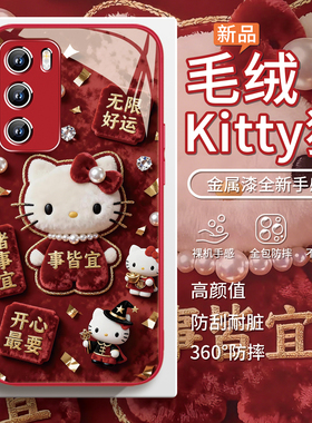 适用华为pura80凯蒂猫手机壳mate70毛绒nova14新年13红色hellokitty荣耀400转运magic8秋冬7冬季x70喜庆60/12