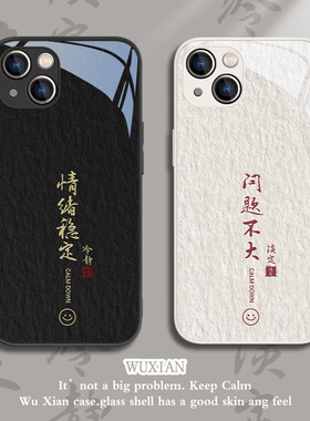 适用苹果15promax手机壳情绪稳定iPhone12新款14文字ip13问题不大xsmax简约xr男士xs玻璃x书法8p女款11小众7