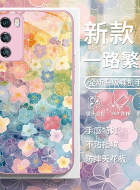 适用华为mate70pro春天手机壳pura70新款荣耀300彩色繁花200文艺nova13pro小清新12/11女款p60玻璃50/40/10/9