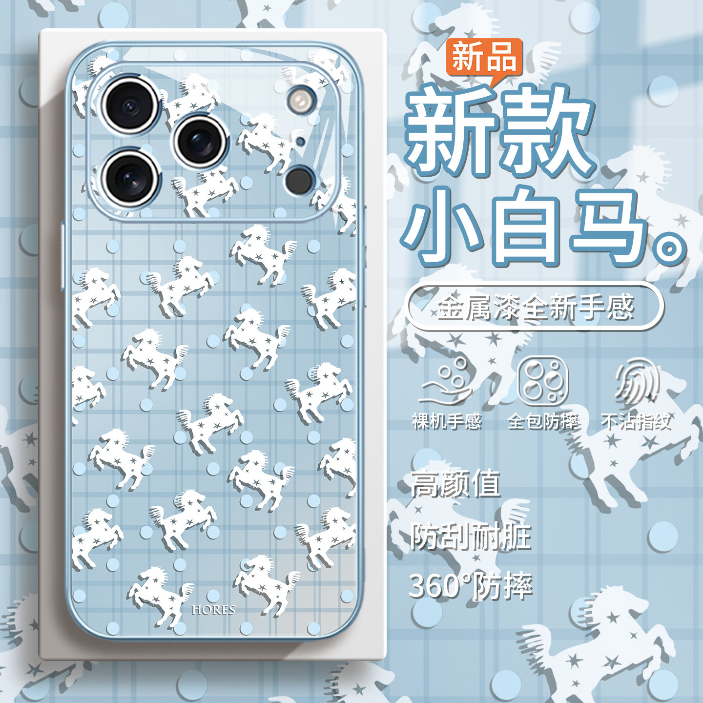 适用苹果17pro白马手机壳马年ins风iPhone16plus新年15promax高级感14mini本命年13少女心12小众11/xs/xr玻璃,3C数码配件,手机保护套/壳,淘宝优惠券,粉丝福利购,淘宝优惠卷