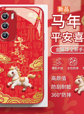 适用华为mate80马年手机壳荣耀500白色小马400新年pura70ultra可爱nova15/14本命年x70平安喜乐magic8红色300