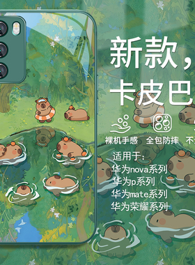 适用vivoiqoo12pro手机壳游泳卡皮巴拉小米14/15新款opporeno11夏日水豚x100x200可爱neo9绿色s18女13/k70k60