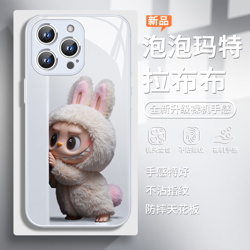 潮牌白色拉布布高级感时尚手机壳